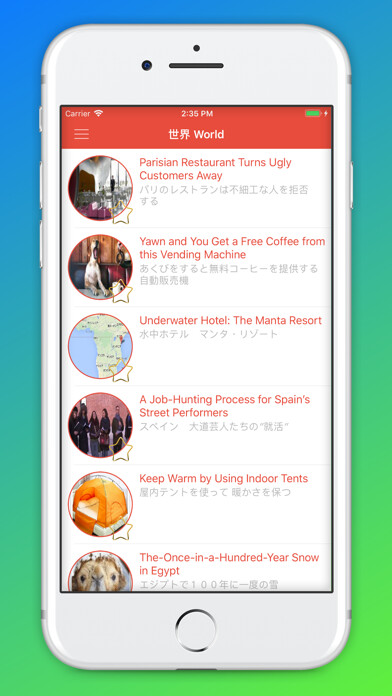 Emulate iPhone app Japanese Listening Daily using MyAndroid Emulate iPhone app Japanese Listening Daily using MyAndroid