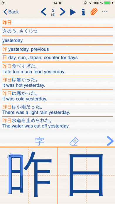 Emulate iPhone app Japanese LS Touch using MyAndroid Emulate iPhone app Japanese LS Touch using MyAndroid