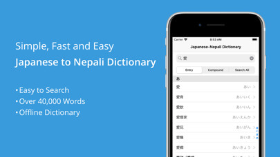 Emulate iPhone app Japanese-Nepali Dictionary using MyAndroid Emulate iPhone app Japanese-Nepali Dictionary using MyAndroid