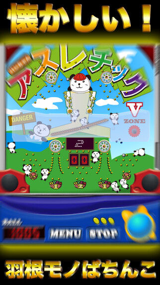 Emulate iPhone app japanese pachinko slot game using MyAndroid Emulate iPhone app japanese pachinko slot game using MyAndroid
