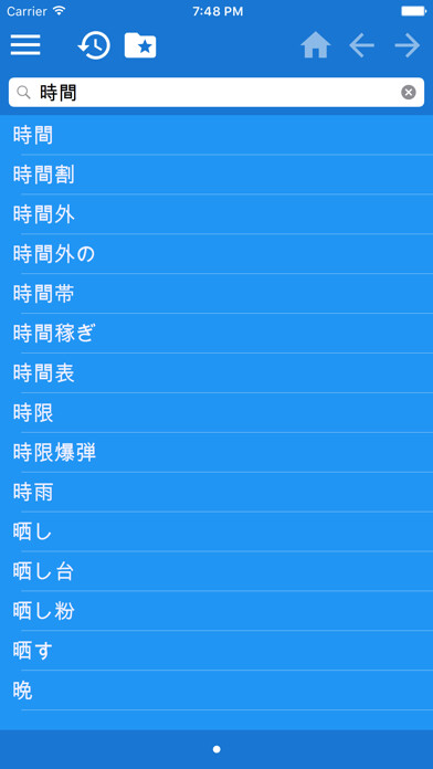 Run android online APK Japanese Portuguese Dictionary from MyAndroid or emulate Japanese Portuguese Dictionary using MyAndroid Run android online APK Japanese Portuguese Dictionary from MyAndroid or emulate Japanese Portuguese Dictionary using MyAndroid