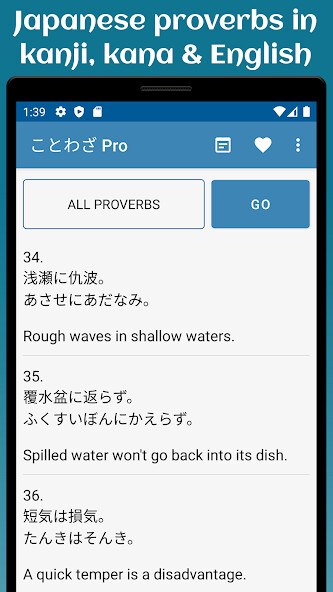 Run android online APK Japanese Proverbs from MyAndroid or emulate Japanese Proverbs using MyAndroid