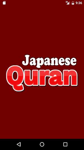 Run android online APK Japanese Quran from MyAndroid or emulate Japanese Quran using MyAndroid