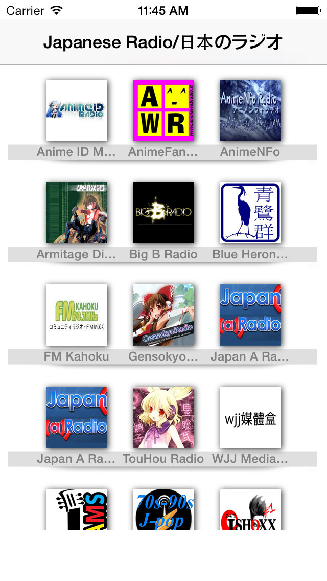 Emulate iPhone app ????? Japanese Radios Radios Japon using MyAndroid