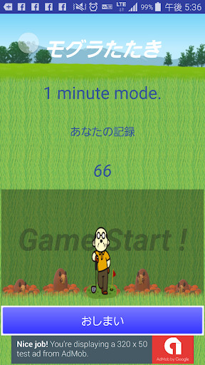 Emulate Android APK japanese regacy mole shooter game Emulate Android APK japanese regacy mole shooter game