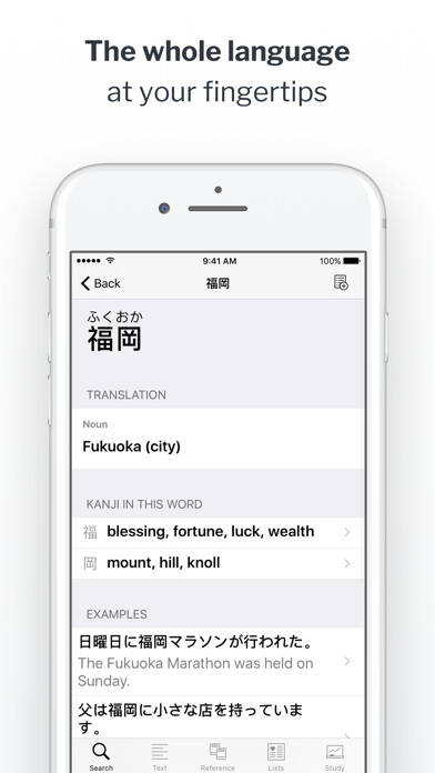 Emulate iPhone app Japanese, using MyAndroid Emulate iPhone app Japanese, using MyAndroid