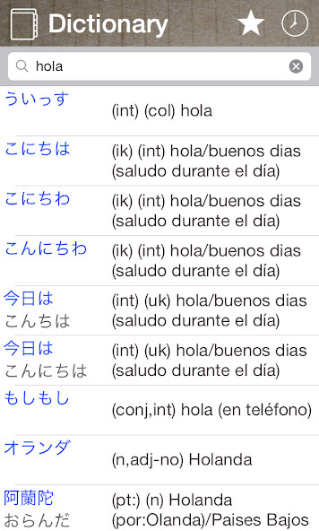 Run android online APK Japanese Spanish Dictionary Translator Free from MyAndroid or emulate Japanese Spanish Dictionary Translator Free using MyAndroid Run android online APK Japanese Spanish Dictionary Translator Free from MyAndroid or emulate Japanese Spanish Dictionary Translator Free using MyAndroid
