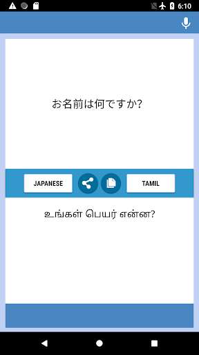 Run android online APK Japanese-Tamil Translator from MyAndroid or emulate Japanese-Tamil Translator using MyAndroid Run android online APK Japanese-Tamil Translator from MyAndroid or emulate Japanese-Tamil Translator using MyAndroid