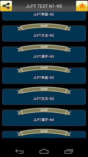 Emulate Android APK Japanese Test - JLPT