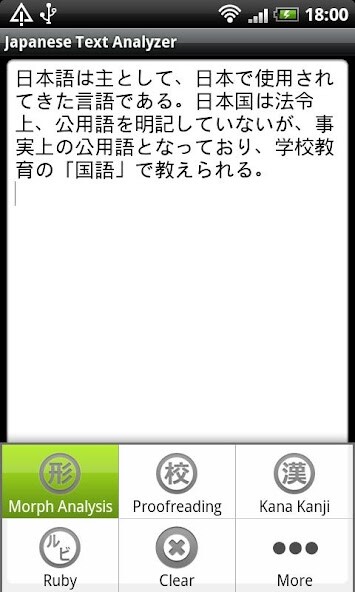 Run android online APK Japanese Text Analyzer from MyAndroid or emulate Japanese Text Analyzer using MyAndroid Run android online APK Japanese Text Analyzer from MyAndroid or emulate Japanese Text Analyzer using MyAndroid