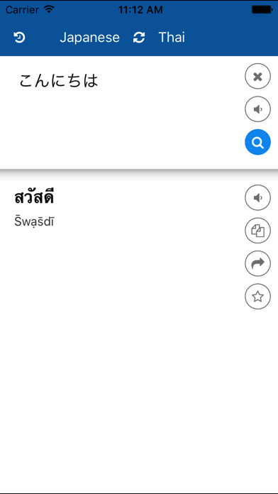 Emulate Android APK Japanese-Thai Translator Emulate Android APK Japanese-Thai Translator