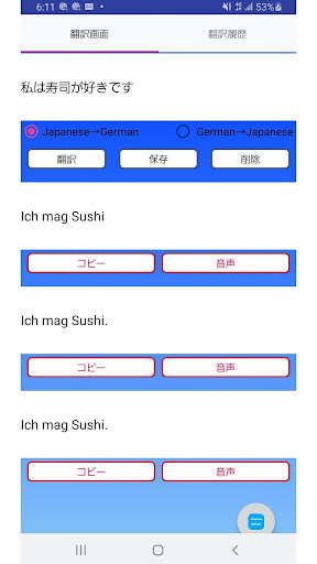 Run android online APK Japanese to German Translator from MyAndroid or emulate Japanese to German Translator using MyAndroid