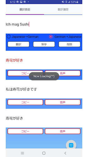 Emulate Japanese to German Translator from MyAndroid or run Japanese to German Translator using MyAndroid