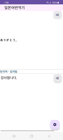 Run android online APK Japanese to Korean Translator from MyAndroid or emulate Japanese to Korean Translator using MyAndroid Run android online APK Japanese to Korean Translator from MyAndroid or emulate Japanese to Korean Translator using MyAndroid