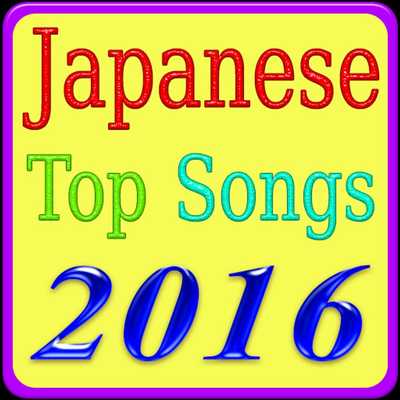 Emulate Android APK Japanese Top Songs Emulate Android APK Japanese Top Songs