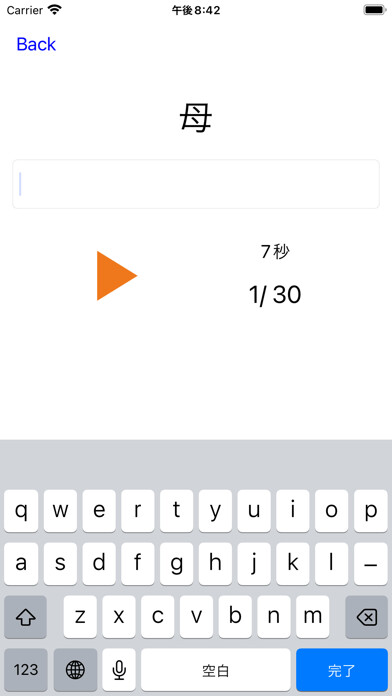 Emulate iPhone app Japanese Typing Pro using MyAndroid Emulate iPhone app Japanese Typing Pro using MyAndroid