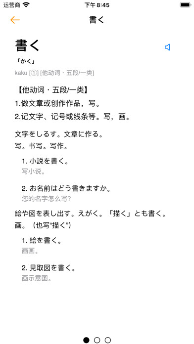 Emulate iPhone app Japanese Verb Conjugation using MyAndroid Emulate iPhone app Japanese Verb Conjugation using MyAndroid