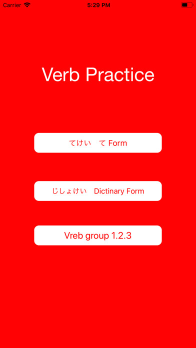 Emulate iPhone app Japanese Verb Practice using MyAndroid Emulate iPhone app Japanese Verb Practice using MyAndroid