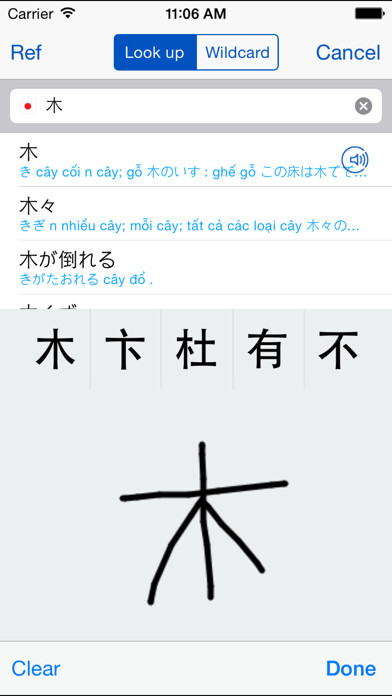 Emulate iPhone app Japanese-Vietnamese Dictionary Free Tu Dien Nhat Viet using MyAndroid
