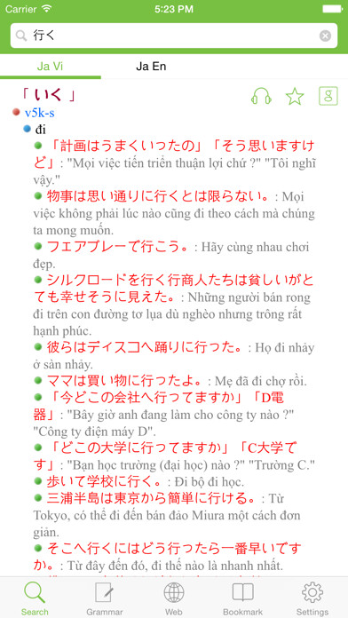 Emulate iPhone app Japanese Vietnamese Dictionary, Từ điển Nhật Việt, Việt Nhật, 日越, 越日辞書 using MyAndroid Emulate iPhone app Japanese Vietnamese Dictionary, Từ điển Nhật Việt, Việt Nhật, 日越, 越日辞書 using MyAndroid