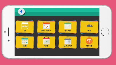 Emulate iPhone app Japanese Vocabulary Date&Month using MyAndroid Emulate iPhone app Japanese Vocabulary Date&Month using MyAndroid