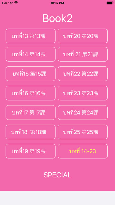 Emulate iPhone app Japanese Vocabulary For Thai2 using MyAndroid Emulate iPhone app Japanese Vocabulary For Thai2 using MyAndroid