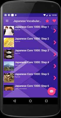 Emulate Android APK Japanese Vocabulary - Kotoba
