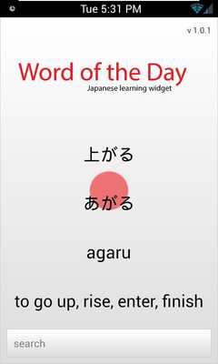 Emulate Android APK Japanese Word of the Day Trial Emulate Android APK Japanese Word of the Day Trial