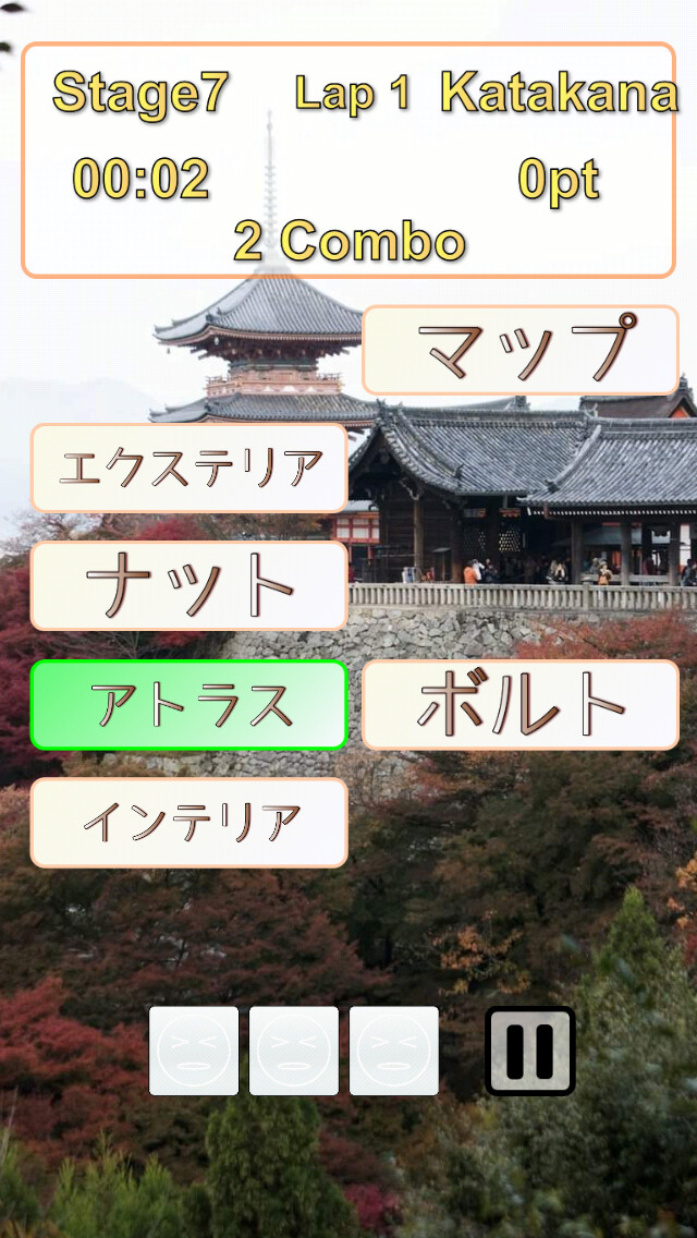 Emulate iPhone app Japanese Word Puzzle -HantaiGo- using MyAndroid Emulate iPhone app Japanese Word Puzzle -HantaiGo- using MyAndroid
