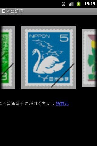 Run android online APK Japanest Stamps(Lite) from MyAndroid or emulate Japanest Stamps(Lite) using MyAndroid
