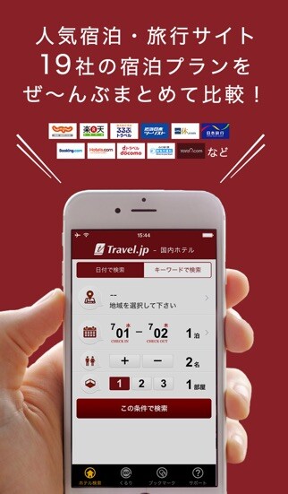Emulate iPhone app Japan Hotels - Travel.jp using MyAndroid Emulate iPhone app Japan Hotels - Travel.jp using MyAndroid