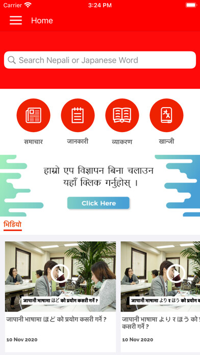 Emulate iPhone app Japan Jankari using MyAndroid Emulate iPhone app Japan Jankari using MyAndroid