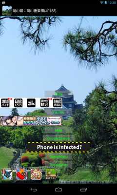 Emulate Android APK Japan:Koraku-en(JP158)