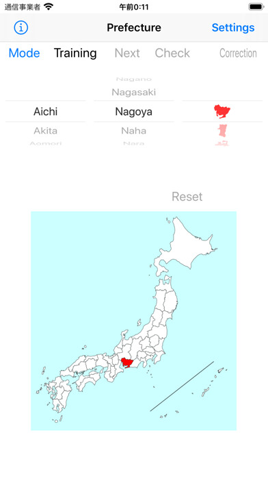 Emulate iPhone app Japan map - ML using MyAndroid Emulate iPhone app Japan map - ML using MyAndroid