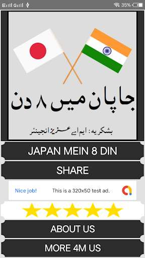 Run android online APK japan mein 8 din urdu safarnama book ebook blog from MyAndroid or emulate japan mein 8 din urdu safarnama book ebook blog using MyAndroid Run android online APK japan mein 8 din urdu safarnama book ebook blog from MyAndroid or emulate japan mein 8 din urdu safarnama book ebook blog using MyAndroid