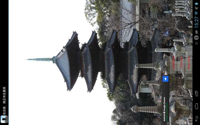 Emulate Android APK Japan:Nagoya Koshoji Temple Emulate Android APK Japan:Nagoya Koshoji Temple