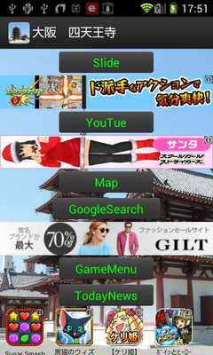 Emulate Android APK Japan:Osaka Shitenno-ji
