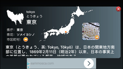 Emulate iPhone app Japan Province (日本の県) using MyAndroid
