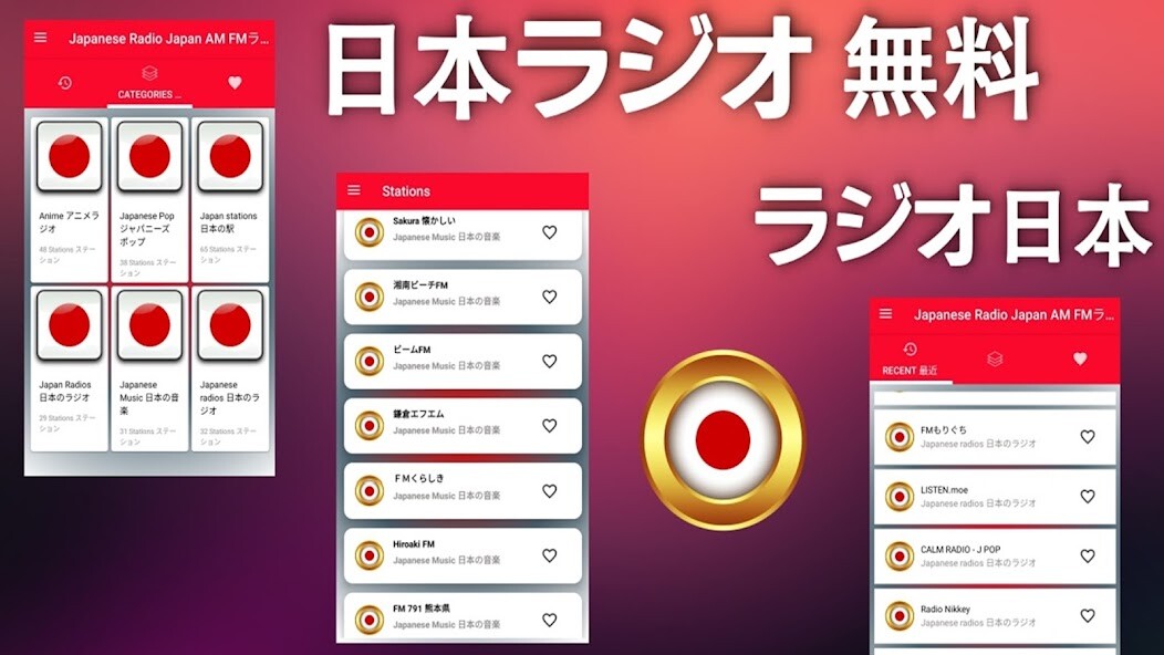 Run android online APK Japan Radio FM from MyAndroid or emulate Japan Radio FM using MyAndroid