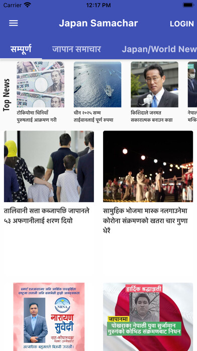 Emulate iPhone app Japansamachar using MyAndroid Emulate iPhone app Japansamachar using MyAndroid