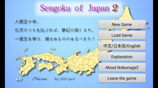Run android online APK Japan Sengoku ~ Oda Nobunaga 2 strategy game from MyAndroid or emulate Japan Sengoku ~ Oda Nobunaga 2 strategy game using MyAndroid Run android online APK Japan Sengoku ~ Oda Nobunaga 2 strategy game from MyAndroid or emulate Japan Sengoku ~ Oda Nobunaga 2 strategy game using MyAndroid
