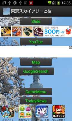 Emulate Android APK Japan:Tokyo Skytree Emulate Android APK Japan:Tokyo Skytree