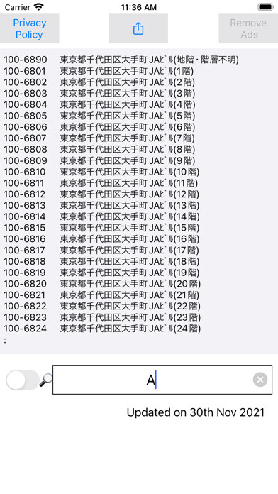 Emulate iPhone app Japan Zip Code Search 20221130 using MyAndroid Emulate iPhone app Japan Zip Code Search 20221130 using MyAndroid