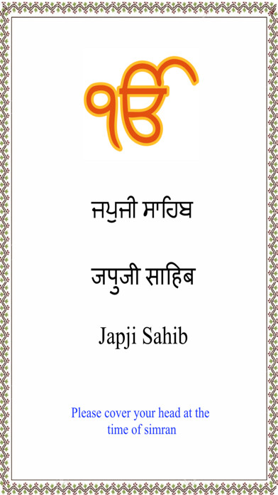 Emulate iPhone app Japji Sahib Paath with Audio using MyAndroid