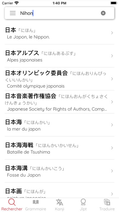 Emulate iPhone app Japonais Français Dictionary using MyAndroid Emulate iPhone app Japonais Français Dictionary using MyAndroid