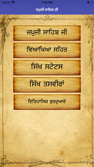 Emulate iPhone app Japuji Sahib Ji With Meaning using MyAndroid Emulate iPhone app Japuji Sahib Ji With Meaning using MyAndroid