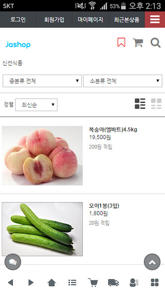Run android online APK 중앙야채 - jashop from MyAndroid or emulate 중앙야채 - jashop using MyAndroid