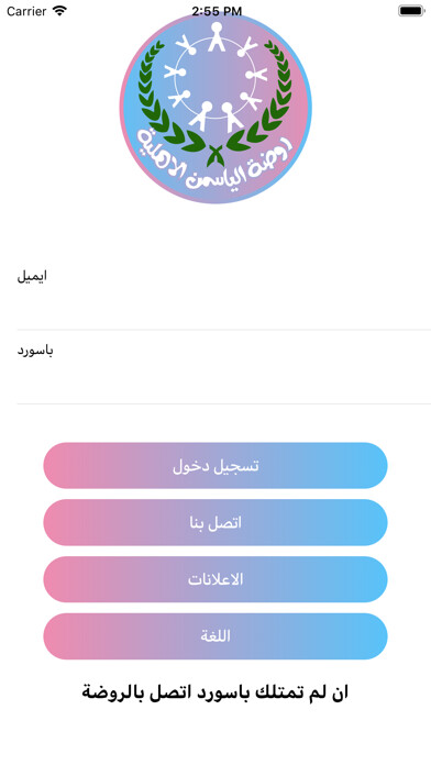 Emulate iPhone app Jasmine Kindergarten using MyAndroid Emulate iPhone app Jasmine Kindergarten using MyAndroid