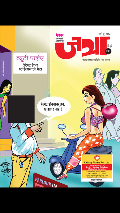 Run android online APK Jatra - Marathi from MyAndroid or emulate Jatra - Marathi using MyAndroid