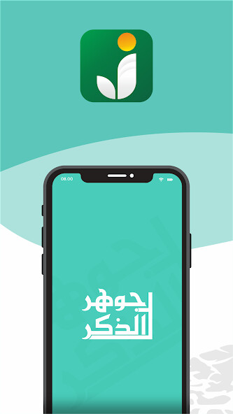 Run android online APK Jauhirul dzikr from MyAndroid or emulate Jauhirul dzikr using MyAndroid
